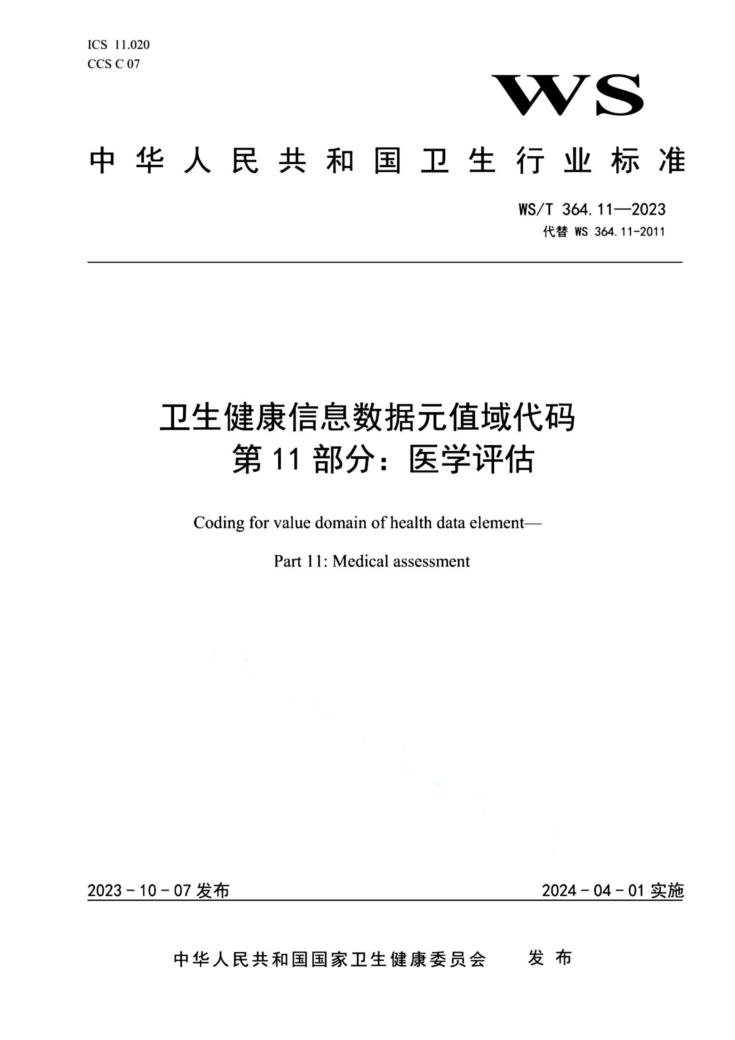 资源详情图